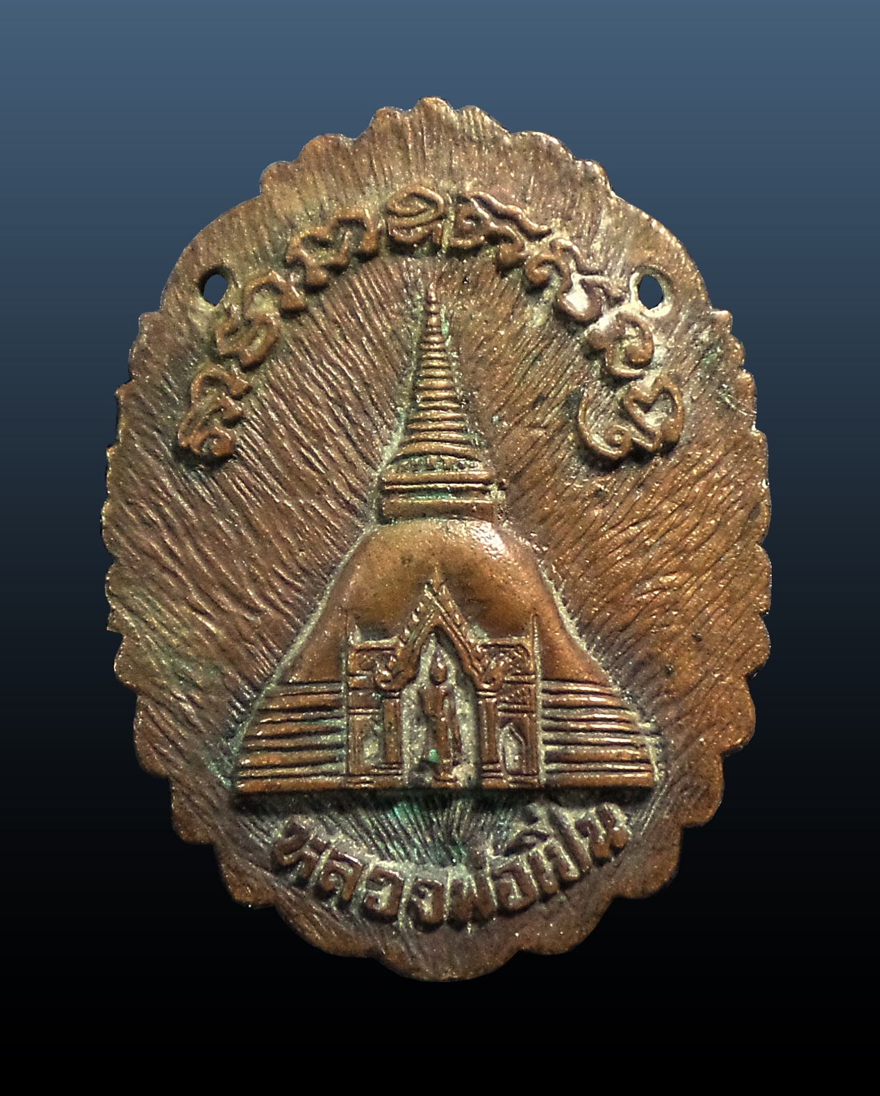 เหรียญหล่อหลวงพ่อเปิ่น หลังพระปฐมเจดีย์ วัดบางพระ จ.นครปฐม ปี 2534