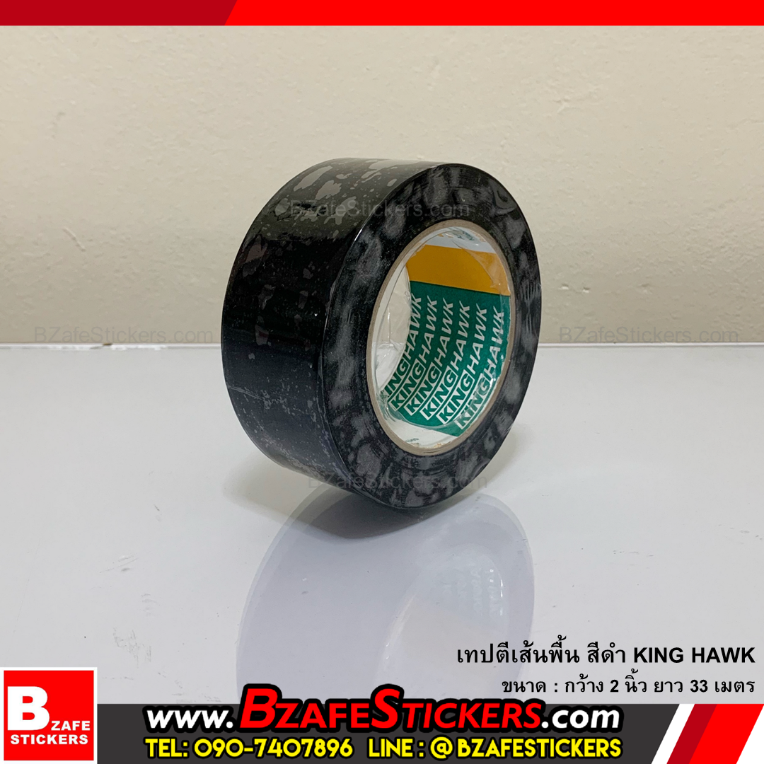 เทปตีเส้นพื้นสีดำ KINGHAWK กว้าง 2 นิ้ว x ยาว 33 เมตร