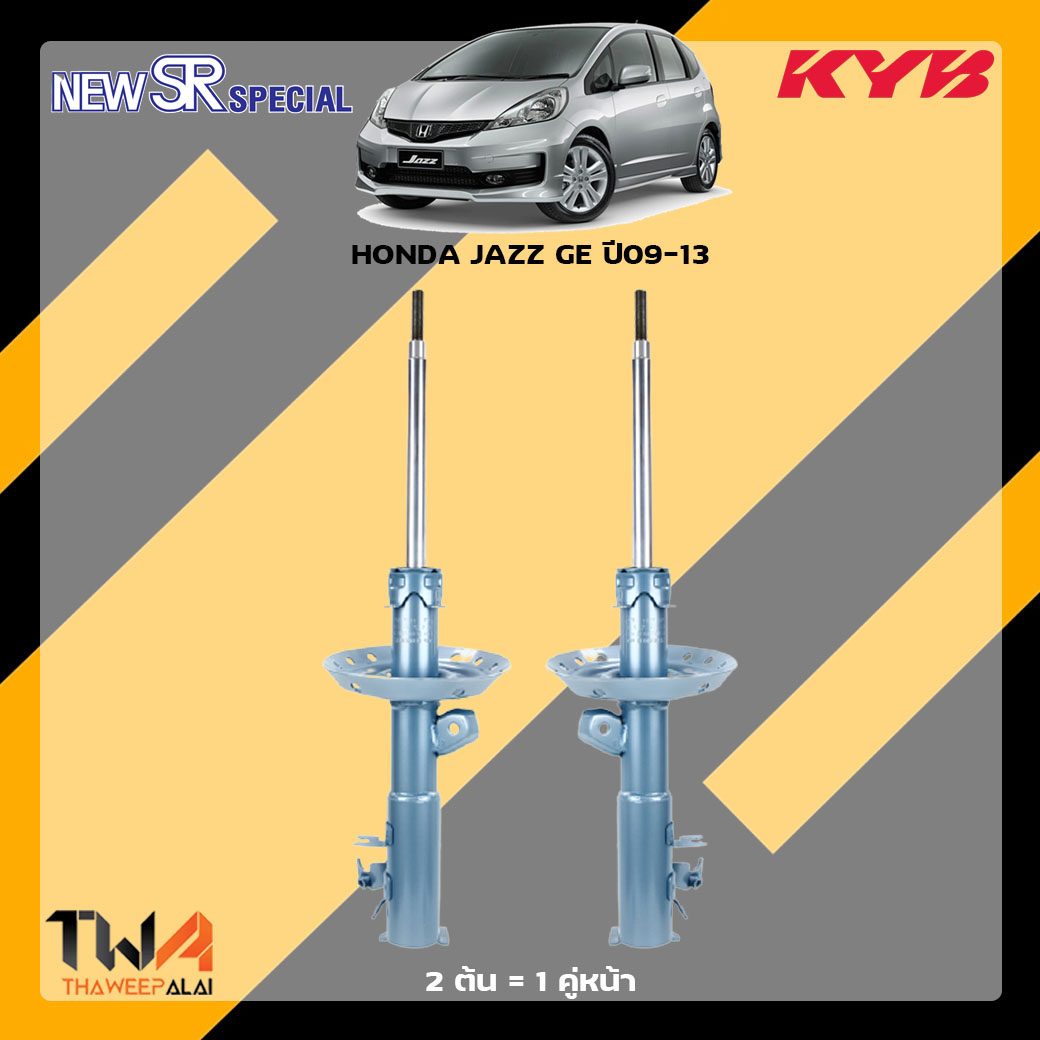 โช๊คอัพหน้า HONDA JAZZ GE ปี09-13 / KYB New SR Special