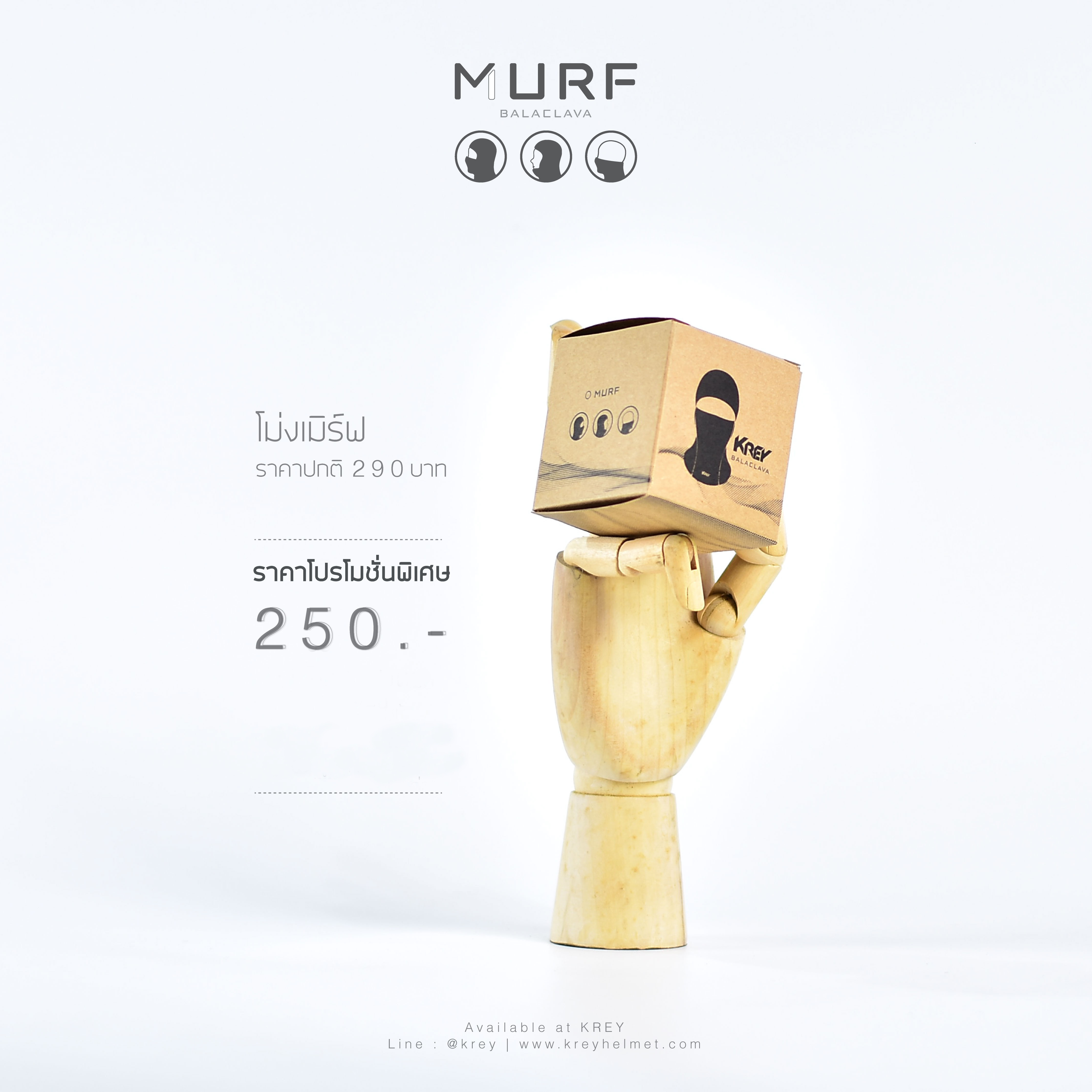 โม่งเมิร์ฟ MURF