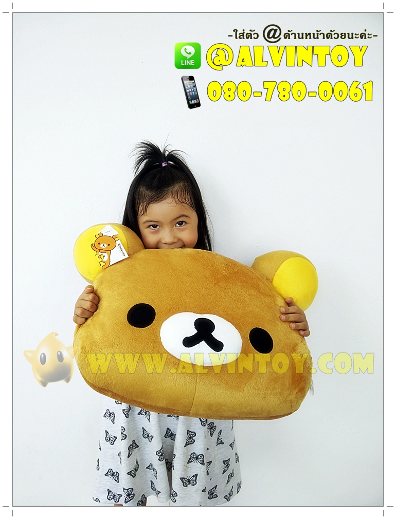 หมอนตุ๊กตาหมีหน้า Rilakkuma - ริลัคคุมะ 30 ซม.