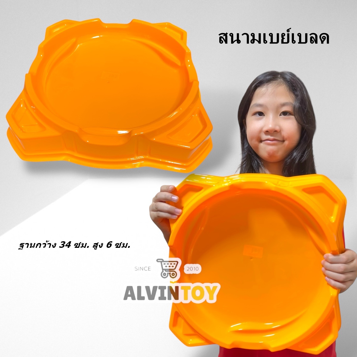 สนาม BEYBLADE เบย์เบลด สีฟ้า ขนาดความกว้าง 35 ซม สูง 6 ซม.