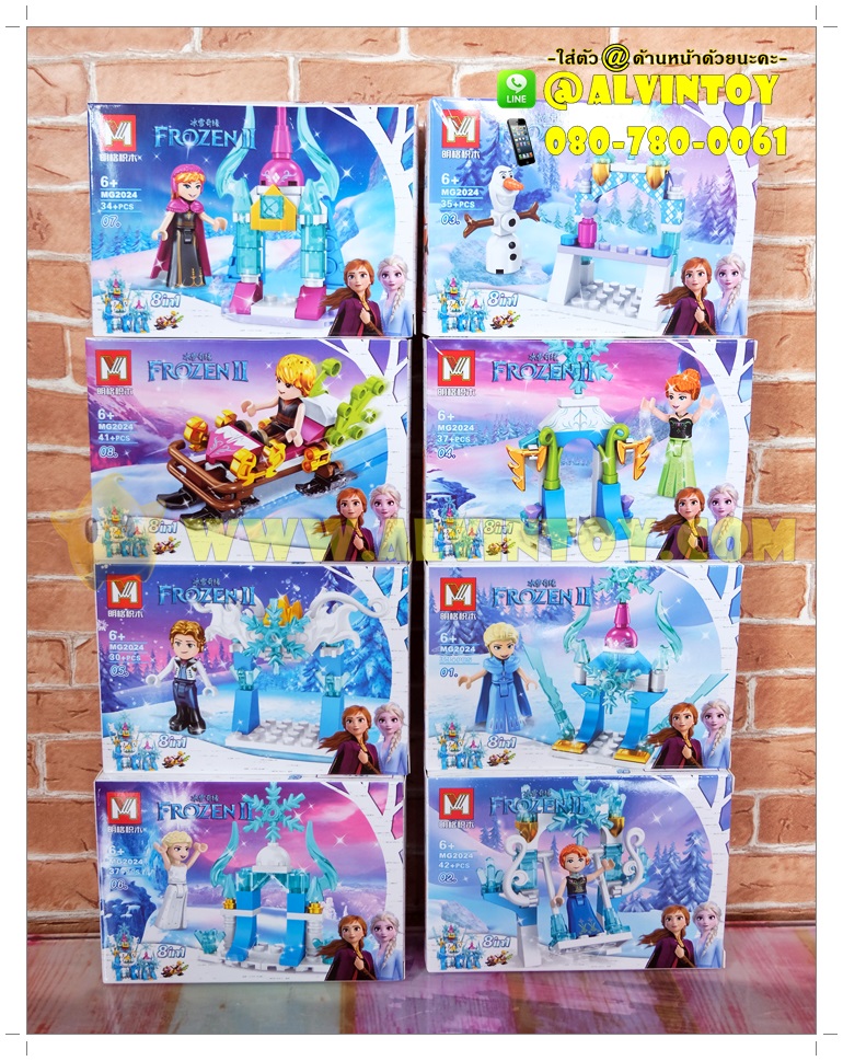 Lego Frozen - เลโก้ โฟรเซ่น 8 กล่อง