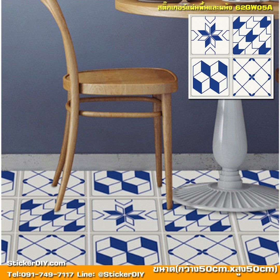 Wall Sticker สติ๊กเกอร์กระเบื้องโบราณ GW05A (กว้าง50cm.xสูง50cm.)