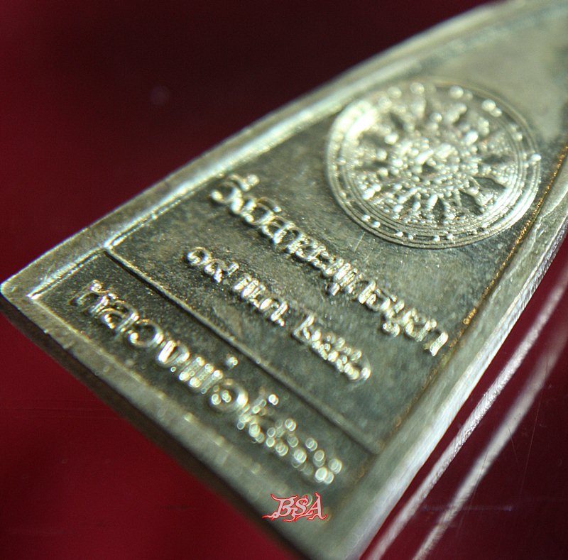 เหรียญหลวงพ่อโสธร หลังธรรมจักร เนื้อทองเหลือง