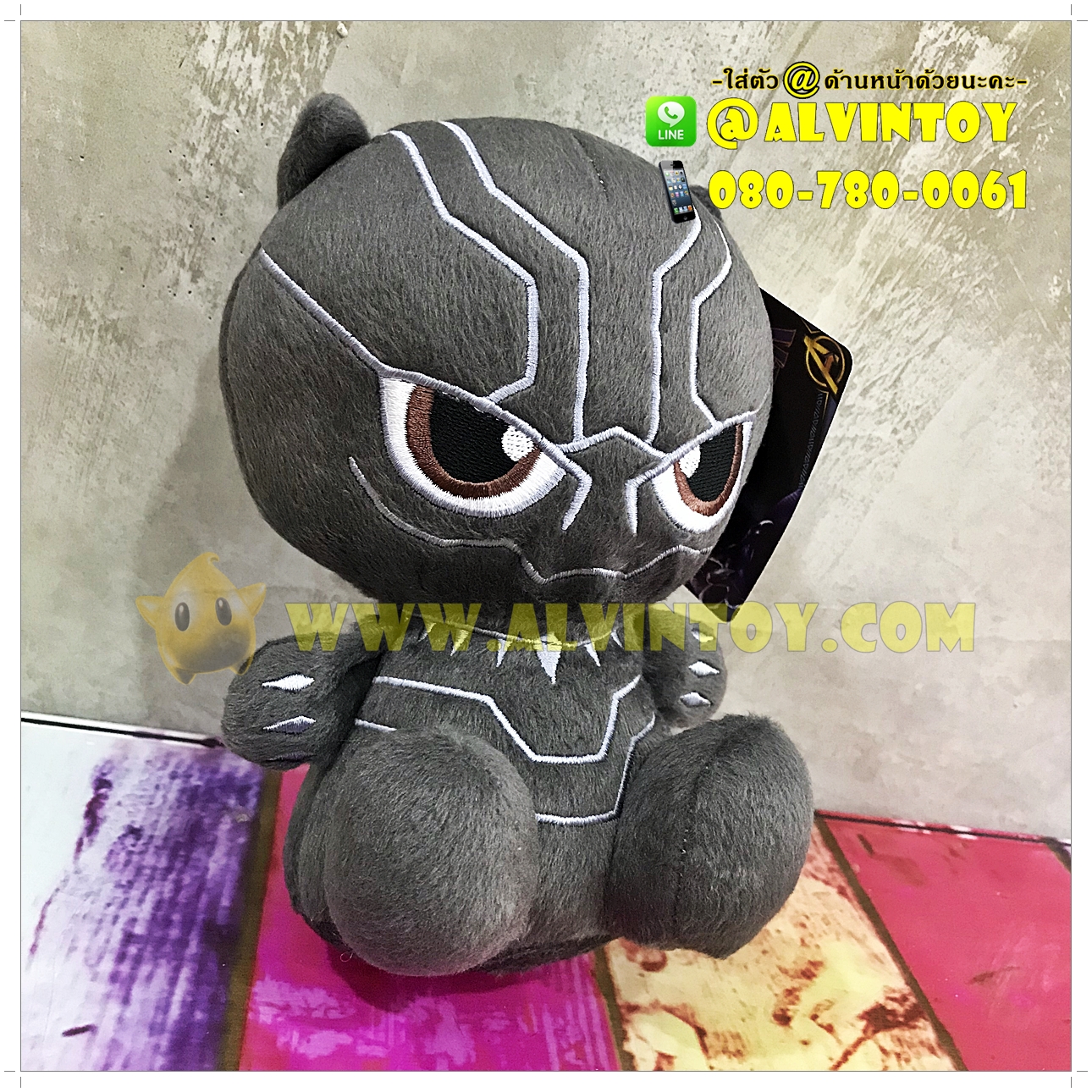 ตุ๊กตา Black Panther - แบล็ค แพนเธอร์ 7 นิ้ว