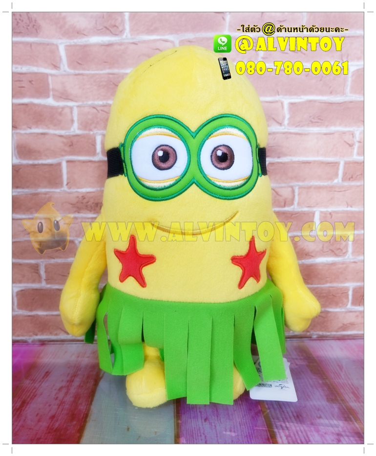 ตุ๊กตา Minion ชุดฮาวายสองตา 13 นิ้ว