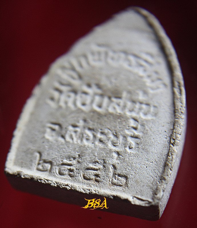 พระผงพิมพ์เจ้าสัวหลวงพ่อโต วัดซับสนุ่น จ.สระบุรี