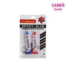 กาวอีพ็อกซี่ (กาวAB ) Epoxy glue