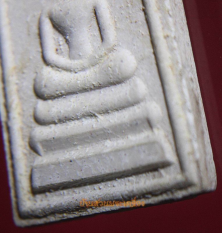 พระสมเด็จ วัดบวรนิเวศวิหาร ปี2536 หลังพระนามย่อ ญสส.(สมเด็จพระสังฆราชพระชนมายุครบ80พรรษา)