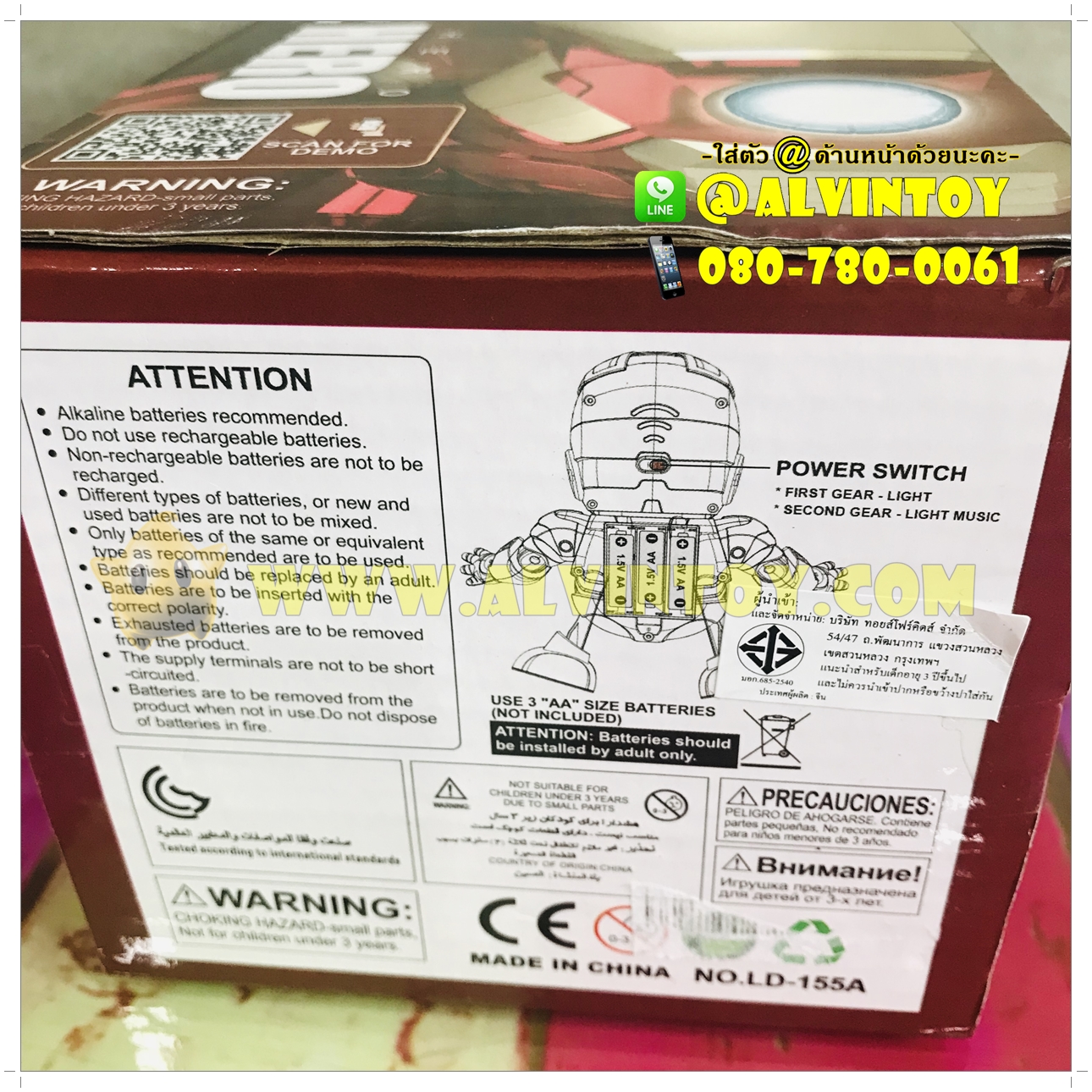 Dance Hero - ไอรอนแมนเต้น