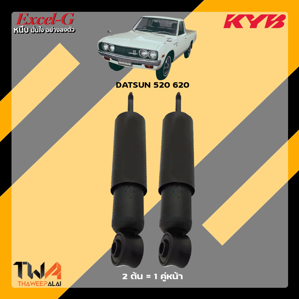 โช๊คอัพหน้า Datsun 520 620 / KYB Excel G