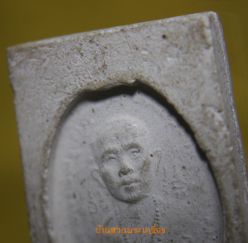 พระสมเด็จ รุ่นแรก หลวงพ่อเกษม วัดม่วง จ.อ่างทอง