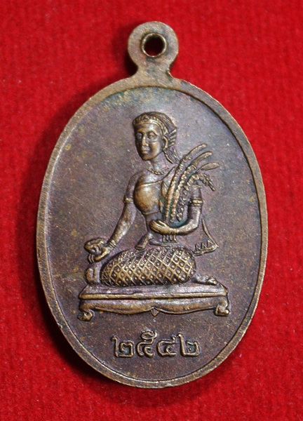 เหรียญพระนาคปรก หลังนางกวัก วัดสระโบสถ์ จ.นครสวรรค์