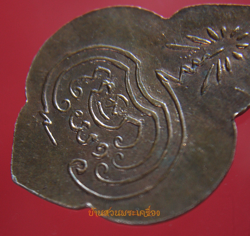 เหรียญพระพุทธบาท วัดอนงค์ ปี 2500