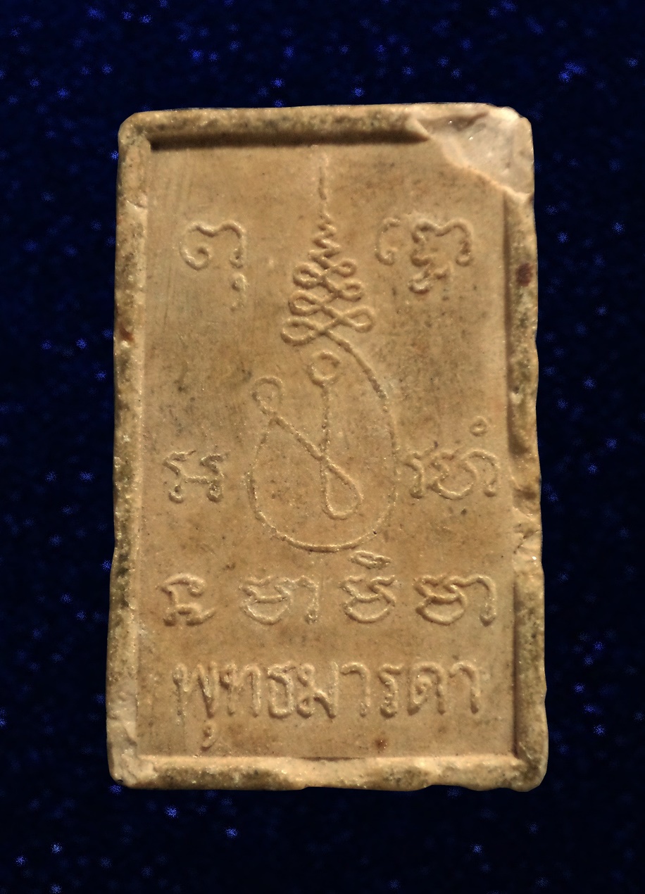 พระพิมพ์พุทธมารดา หลวงพ่อจรัญ วัดอัมพวัน สิงห์บุรี ปี2525