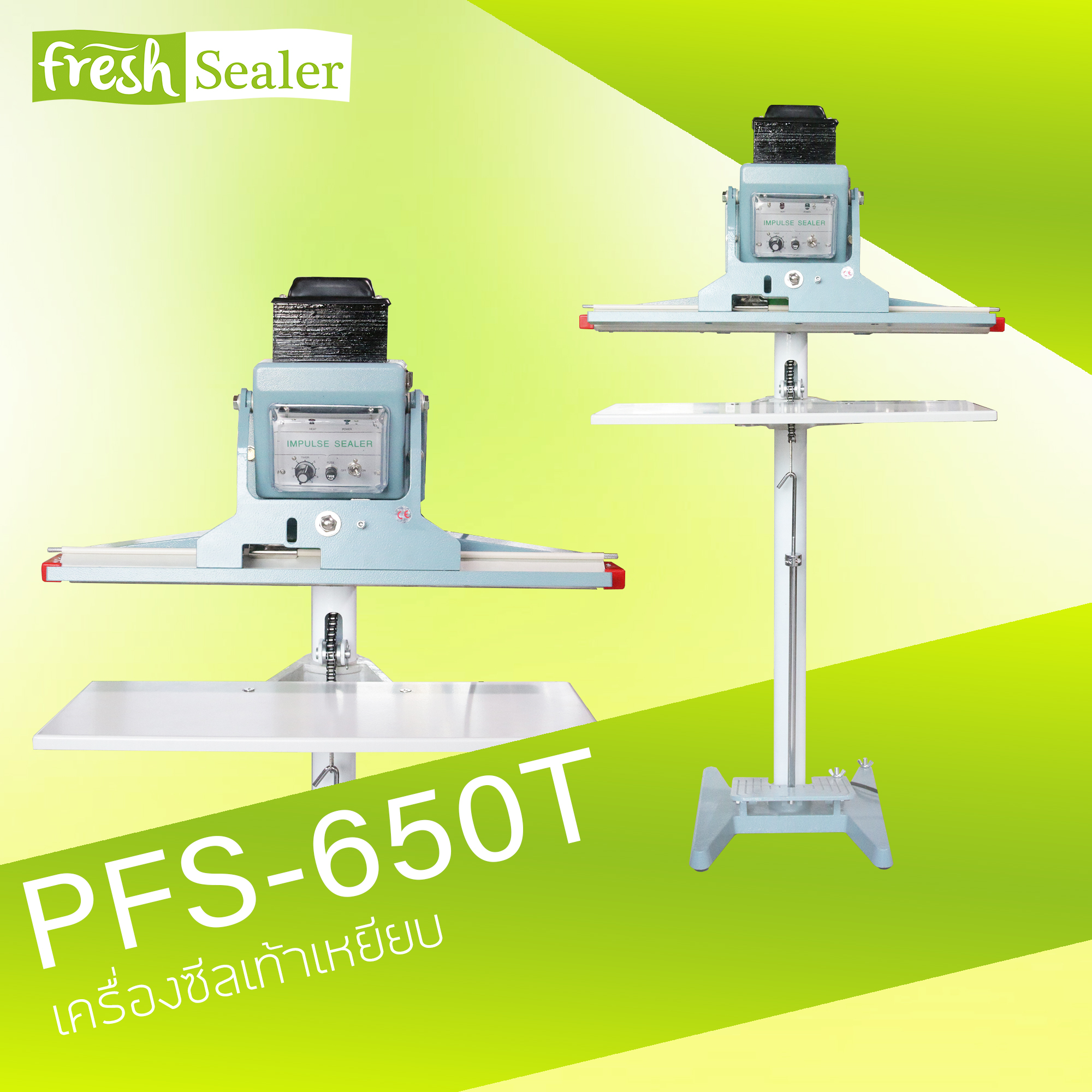 เครื่องซีลเท้าเหยียบ รุ่น PFS-650T แบบแนวตั้ง จาก Fresh Sealer