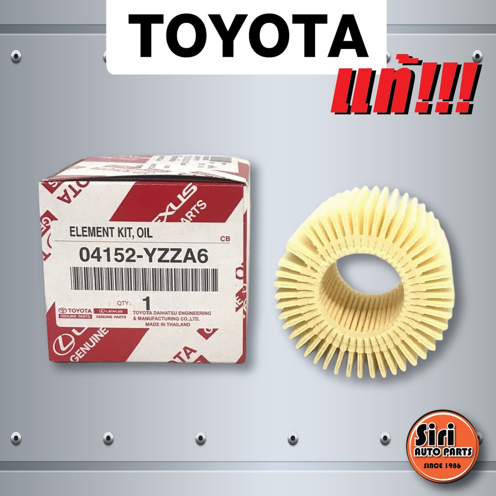 (แท้ศูนย์) กรองเครื่อง ไส้ กรอง น้ำมันเครื่อง ไส้กรองน้ำมันเครื่อง TOYOTA ALTIS DUAL,YARIS 1.2 NEW VIOS SIENTA เซียนต้า PRIUS พรีอุส CHR (04152-YZZA6 / 04152YZZA6)