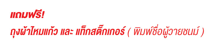 สบู่ของชำร่วย,ของชําร่วยงานฌาปนกิจ,ของที่ระลึกงานฌาปนกิจ,ของแจกงานศพ,ของ ชำร่วยงานศพ,ที่ระลึกงานฌาปนกิจ,ของที่ระลึกงานศพ