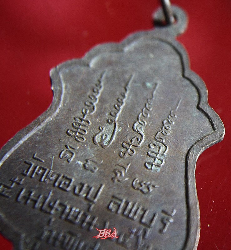 เหรียญพระครูประโชติวิหารกิจ วัดตองปุ ลพบุรี ๒๕๒๓