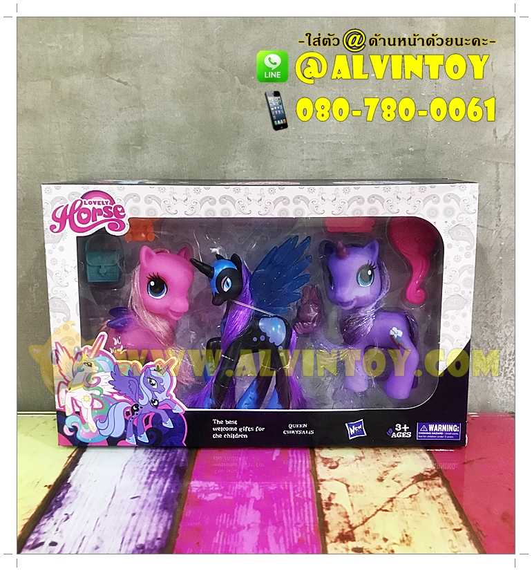 โมเดล My Little Pony - มายลิตเติ้ลโพนี่ AL13