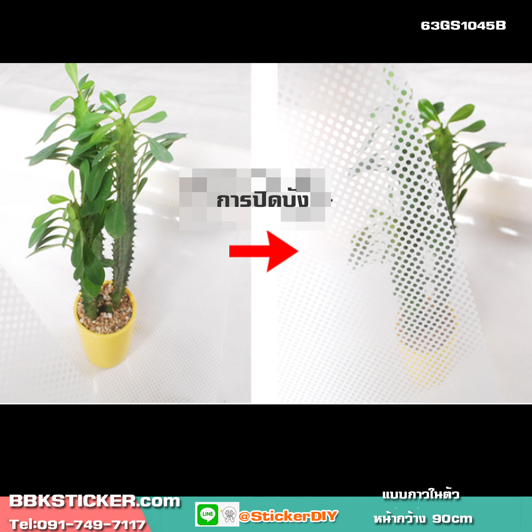 (กว้าง60cm.xยาว90cm.) สติ๊กเกอร์ซีทรูติดกระจก สีขาว