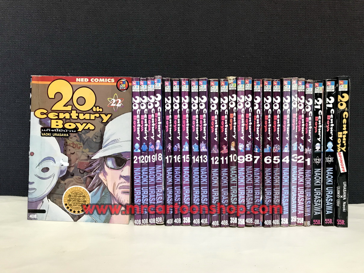 20th Century boy 1-22 จบ + 21th + Spin off