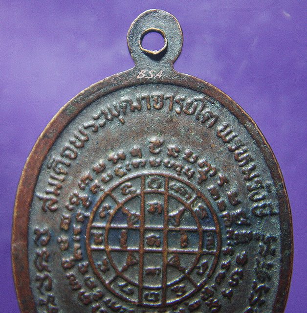 เหรียญสมเด็จพระพุฒาจารย์โต วัดระฆังโฆสิดาราม ปี19