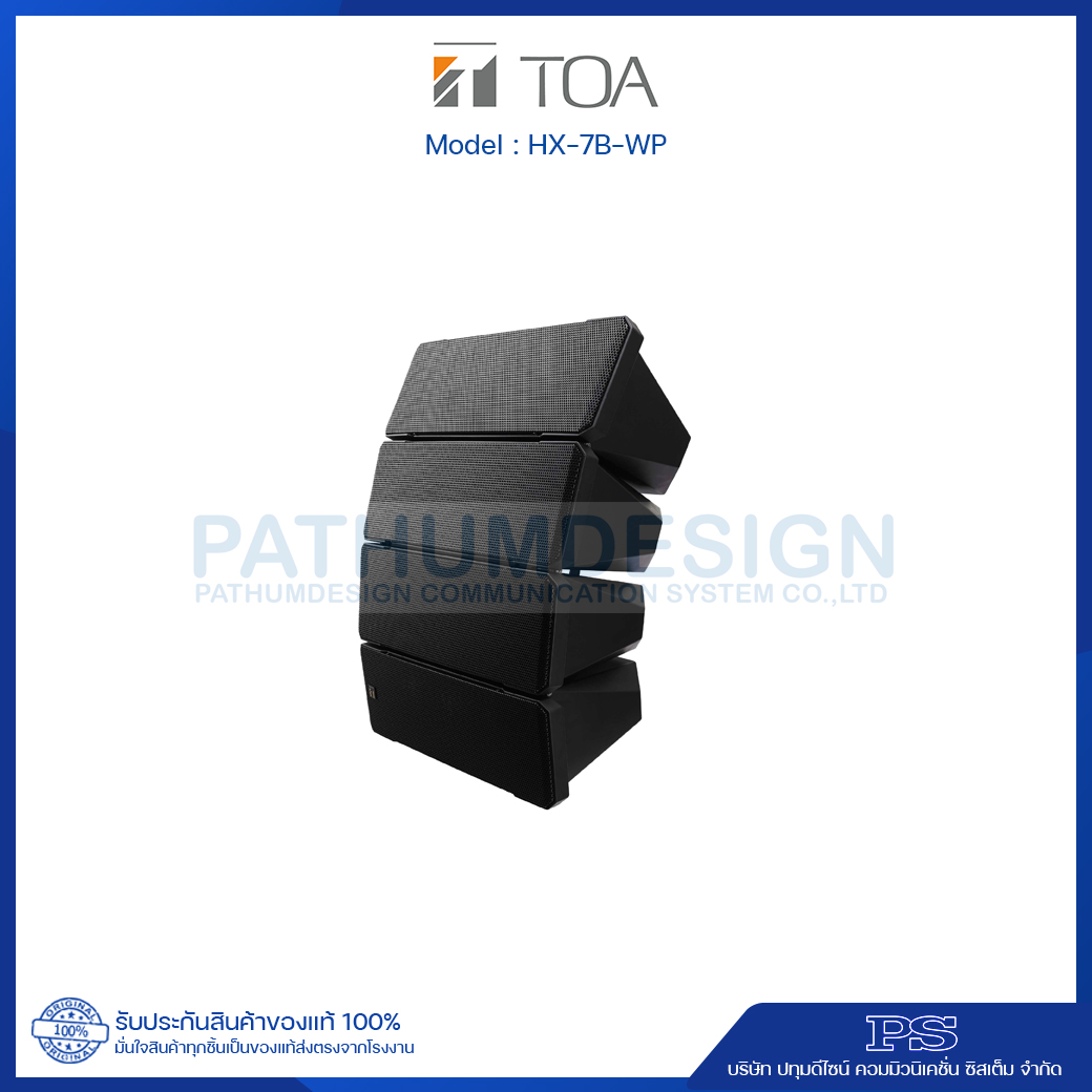 HX-7B-WP Compact Line Array Speaker System (Outdoor)