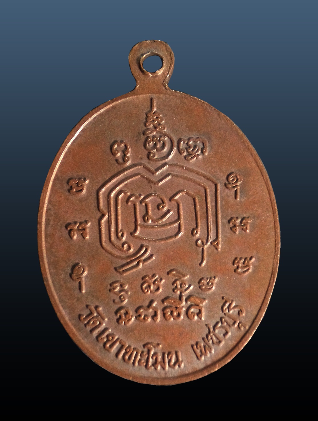 เหรียญหลวงพ่ออุปัชฌาย์ (หลวงพ่อตึก) วัดเขาทะโมน จ.เพชรบุรี