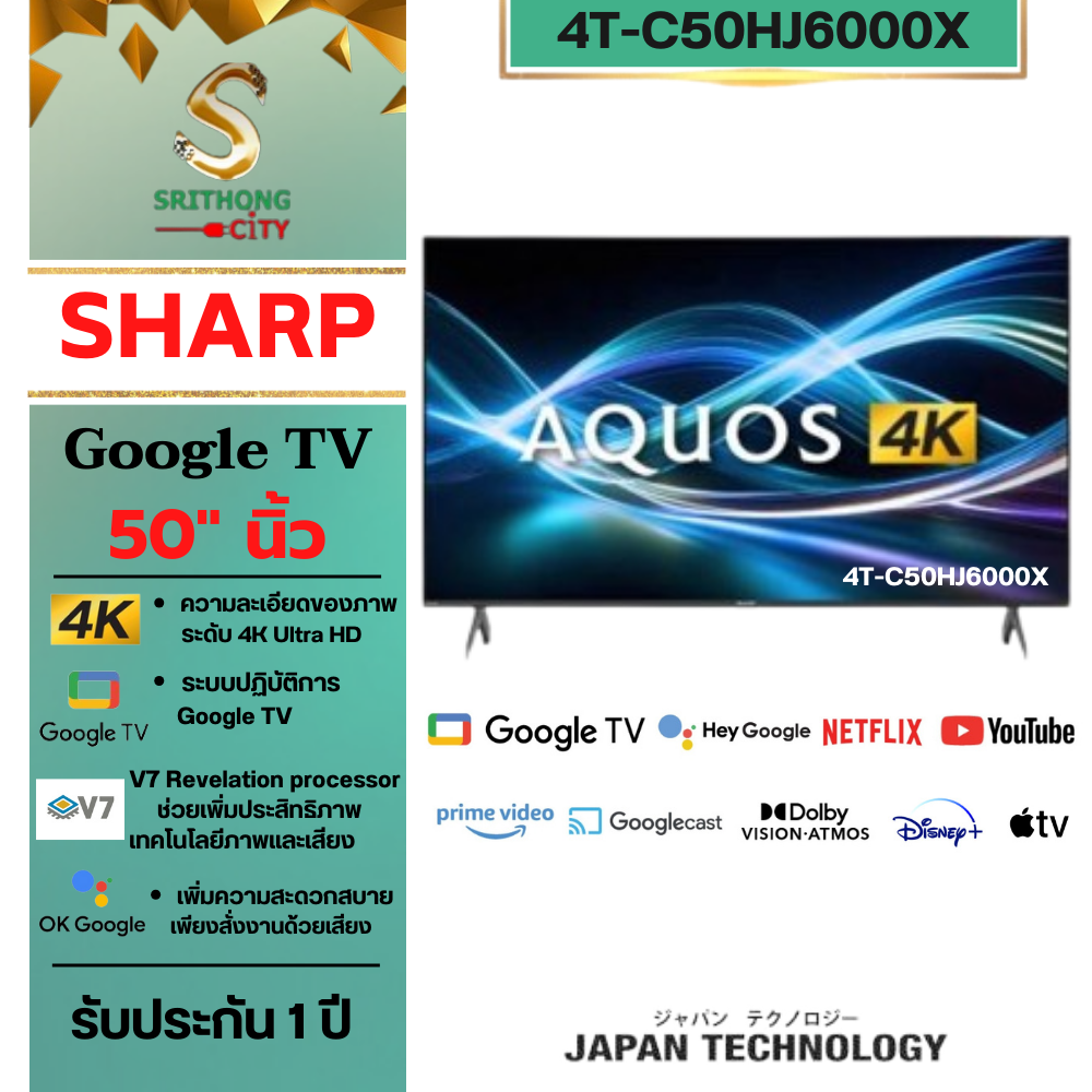 SHARP ทีวี LED Google TV 4K Ultra HD HDR รุ่น 4T-C50HJ6000X ขนาด 50 นิ้ว รับประกันศูนย์