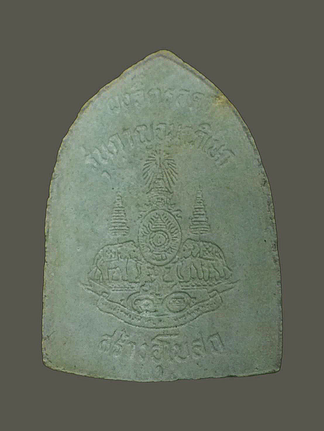 เนื้อผง จิตรลดา รุ่น กาญจนาภิเษก สร้างอุโบสถ หลวงพ่อเกษม เขมโก สำนักสุสานไตรลักษณ์ จ.ลำปาง ปี 2539