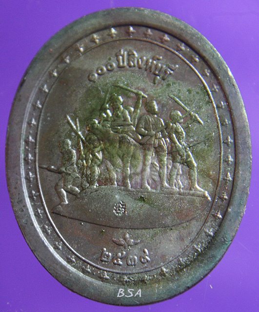 เหรียญหลวงพ่อแพ วัดพิกุลทอง รุ่น 100 จังหวัดสิงห์บุรี ปี 2539