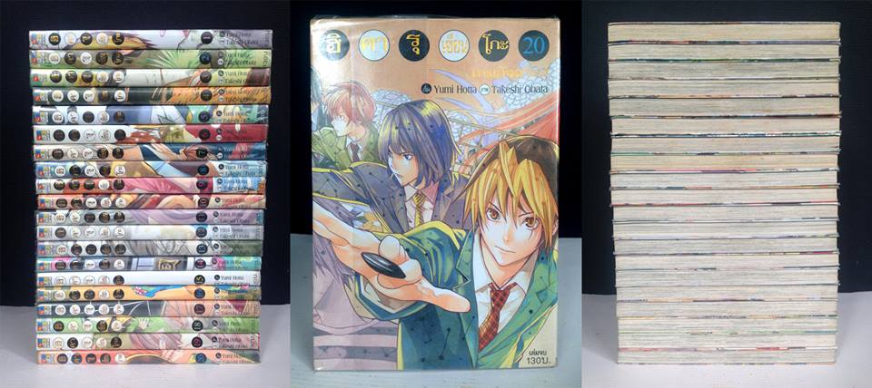 ฮิคารุ เซียนโกะ Bigbook 1-20 จบ