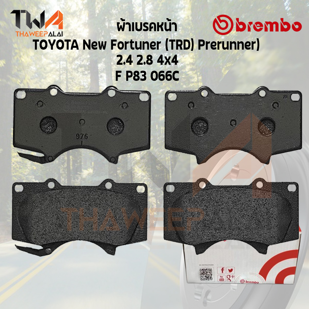 Brembo Ceramic ผ้าเบรคหน้า TOYOTA New Fortuner (TRD) Prerunner 2400 2800 4x4 P83 066C