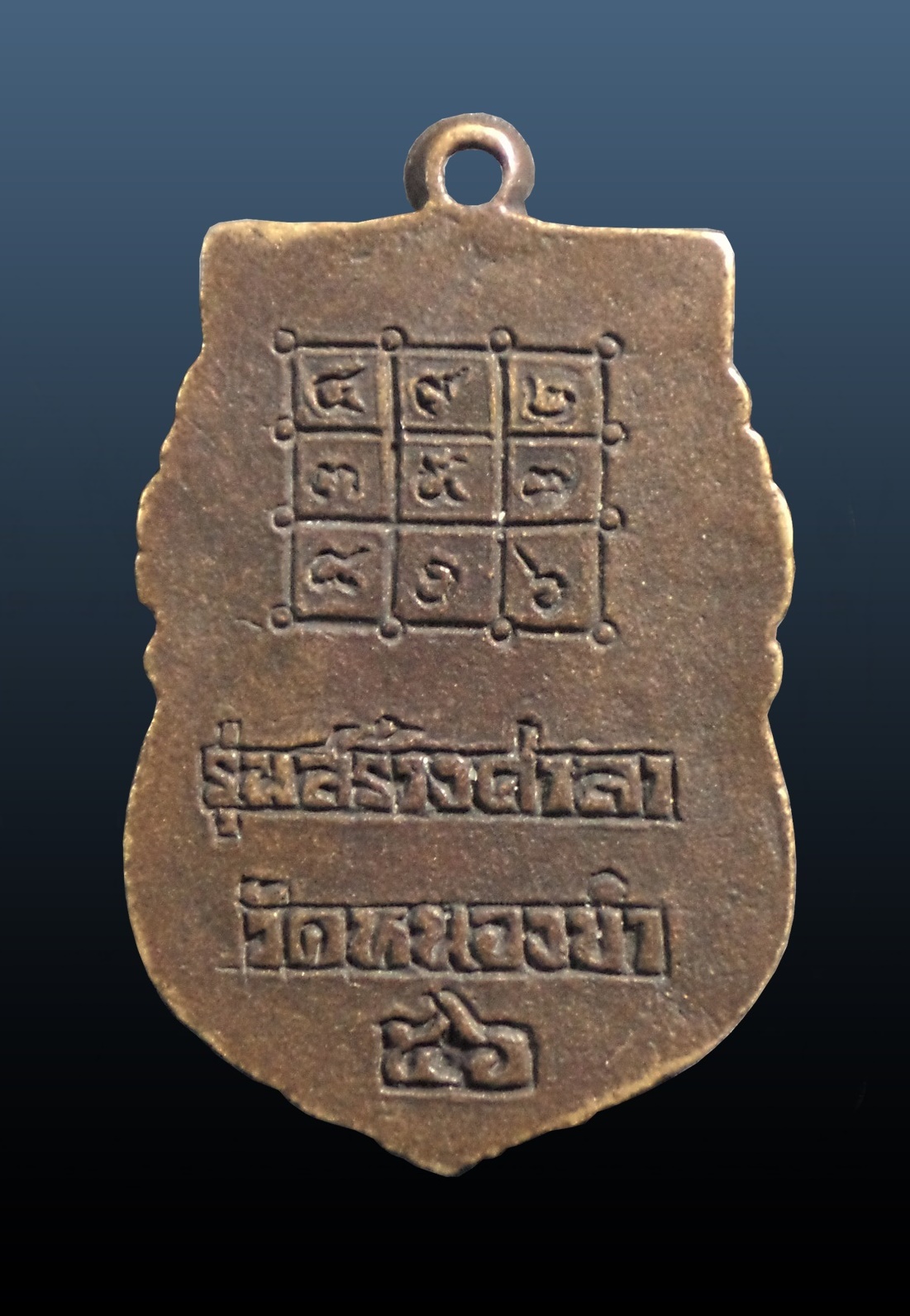 เหรียญหล่อเสมาหลวงพ่อเงิน รุ่นสร้างศาลาวัดหนองขำ จ.พิจิตร ปี 2556