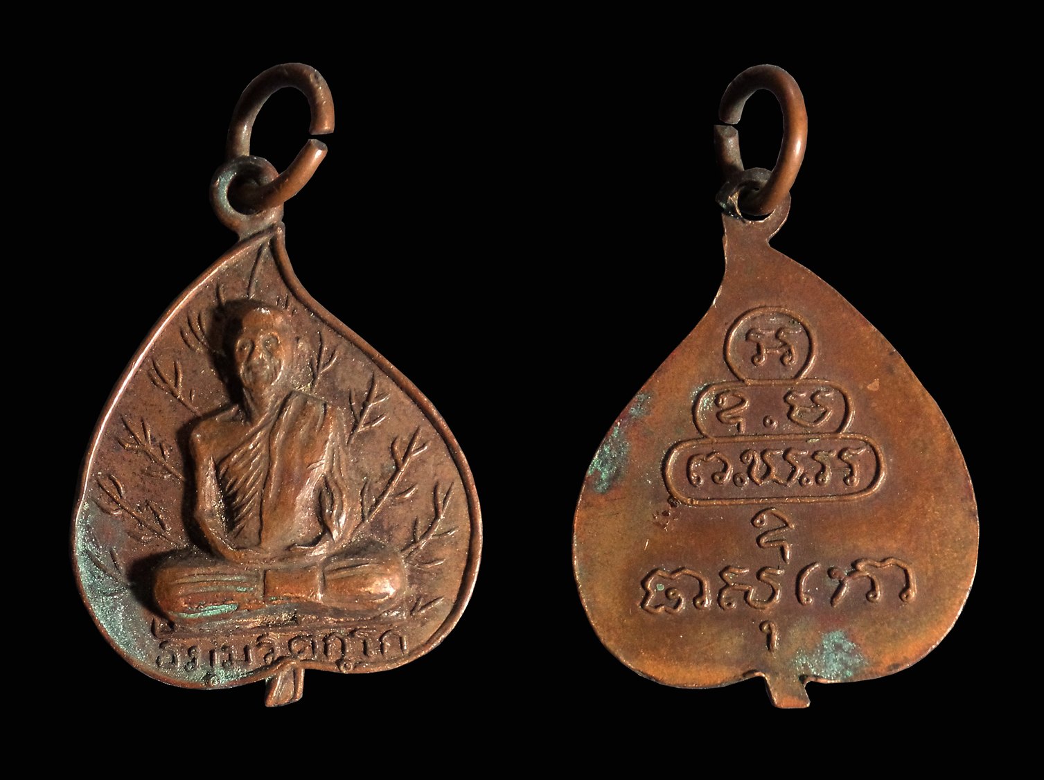 เหรียญใบโพธิ์เจ้าคุณนรฯ วัดเทพศิรินทร์ ปี2515 หลวงปู่โต๊ะร่วมปลุกเสก