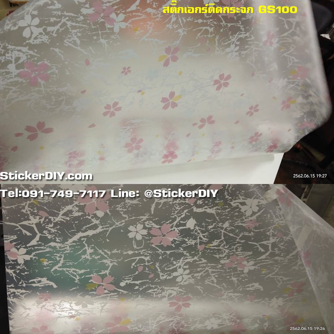 (กว้าง90cmxยาว58cm.)สติ๊กเกอร์ฝ้าติดกระจก แบบมีกาวในตัว ซากุระ