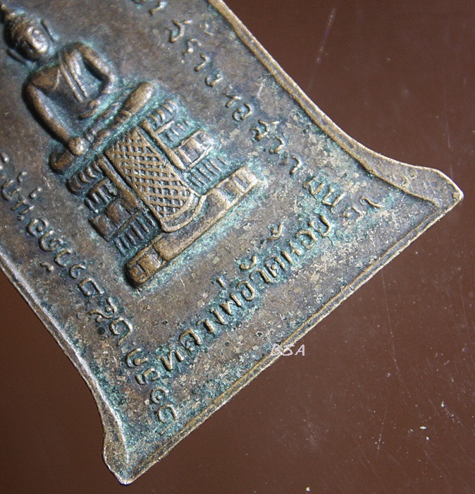 หลวงปู่เปลี่ยน ฐาวโร วัดถ้ำประทุน หลังหลวงพ่อวัดน้อย ชลบุรี พ.ศ. ๒๕๒๑