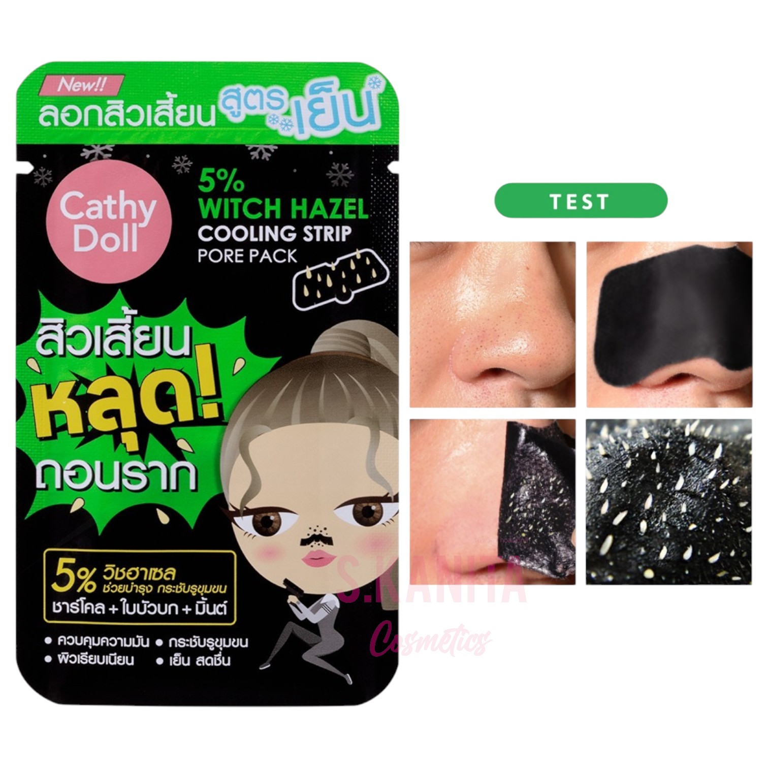 CATHY DOLL เคที่ดอลล์ ลอกสิวเสี้ยน ไฟว์เปอร์เซ็นต์วิชฮาเซลคูลลิ่งสตริปพอร์แพ็ค 5% Witch Hazel Cooling Strip Pore Pack