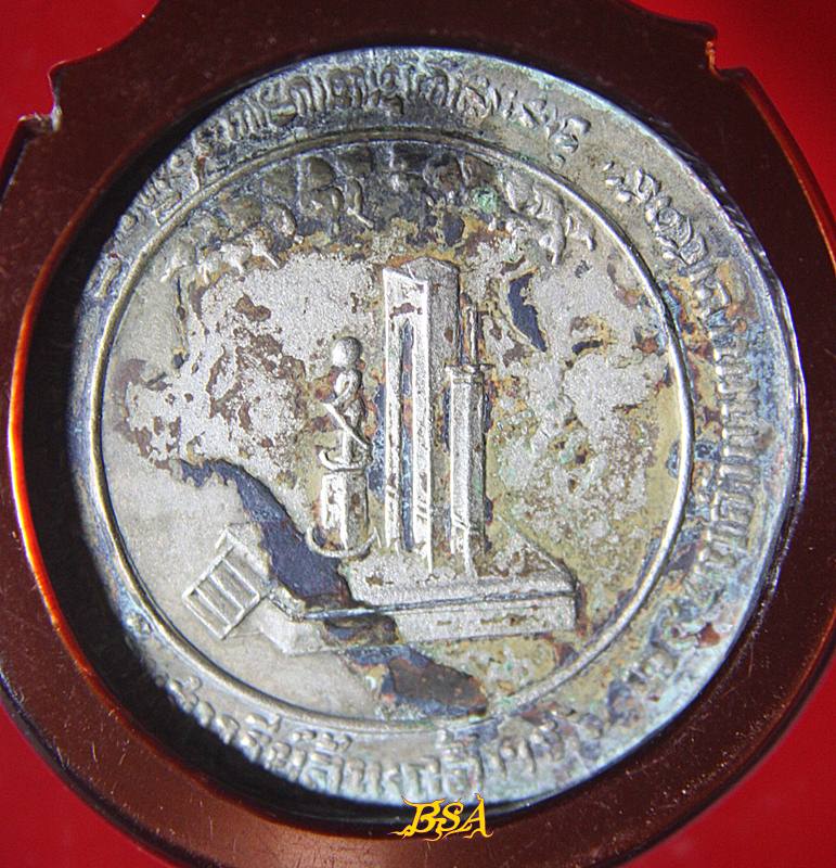 เหรียญที่ระลึกอนุสาวรีย์ล้นเกล้า รัชกาลที่ 6 กำเนิดรักษาดินแดนปี 2505