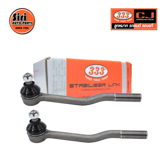 (2 ตัว) ลูกหมากคันชักใน DATSUN 720 ปี 1979-1983 ดัทสัน 3E-4162 ยี่ห้อ 333 TIE ROD END, INNER (ซ้าย / ขวา)