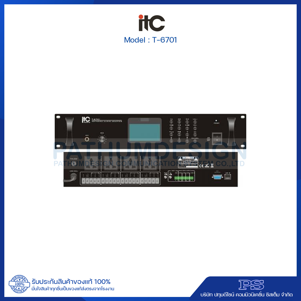 T-6701 IP Network Audio Adapter