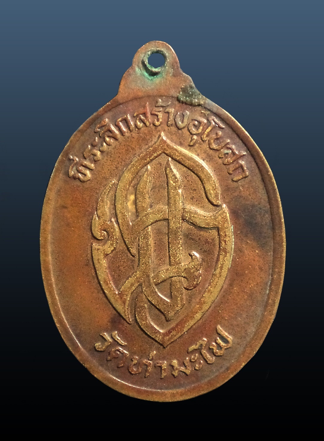 เหรียญพระพุทธเชียงแสนสิงห์ 1 ที่ระลึกสร้างอุโบสถ วัดท่ามะไฟ จ.พิจิตร