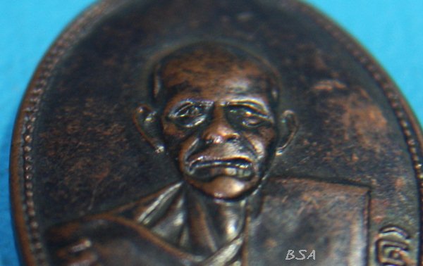 เหรียญรูปไข่..." หลวงพ่อพรหมสร(รอด)" วัดดอนผวา โคราช ปี 2553