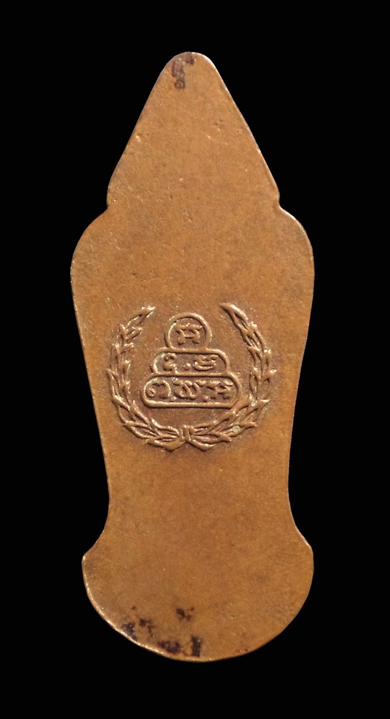 เหรียญสรรพสิทธิประสงค์ ปี2512 เจ้าคุณนรฯ อธิตฐานจิต