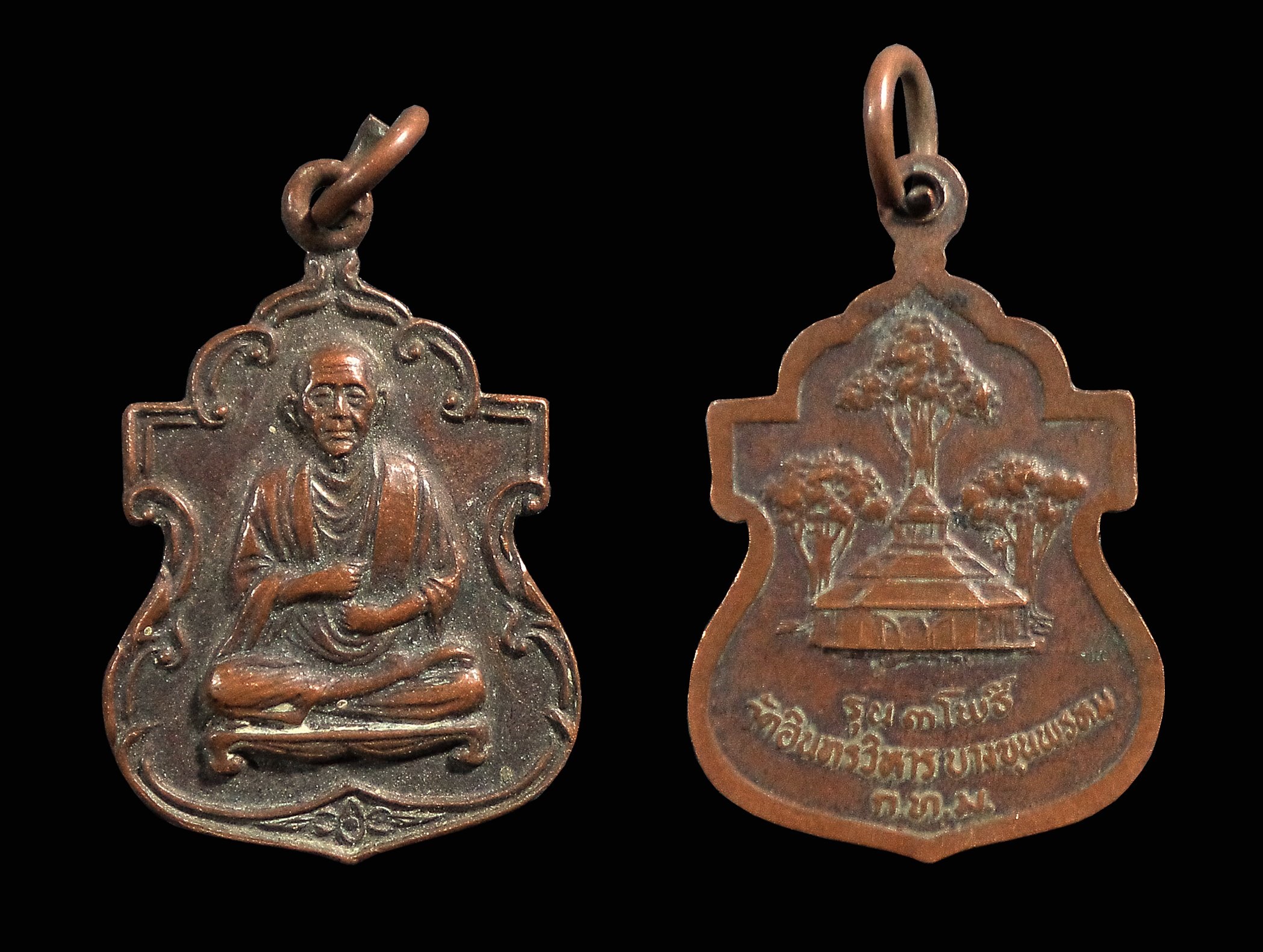 เหรียญสมเด็จพระพุฒาจารย์ (โต) พรหมรังสี วัดอินทรวิหาร (บางขุนพรหม) กทม. รุ่น 3โพธิ์ ปี2530