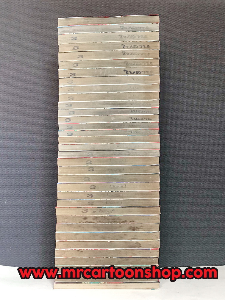 ล่าอสูรกาย 1-33 จบ + พิเศษ