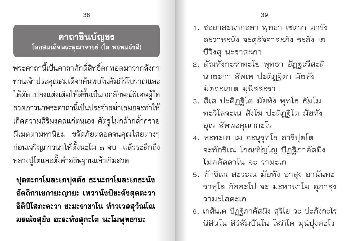 การ์ตูนธรรมะ เหตุต้น-ผลกรรม 3 ภาษา ( เล่มเล็ก ) รหัส MB6