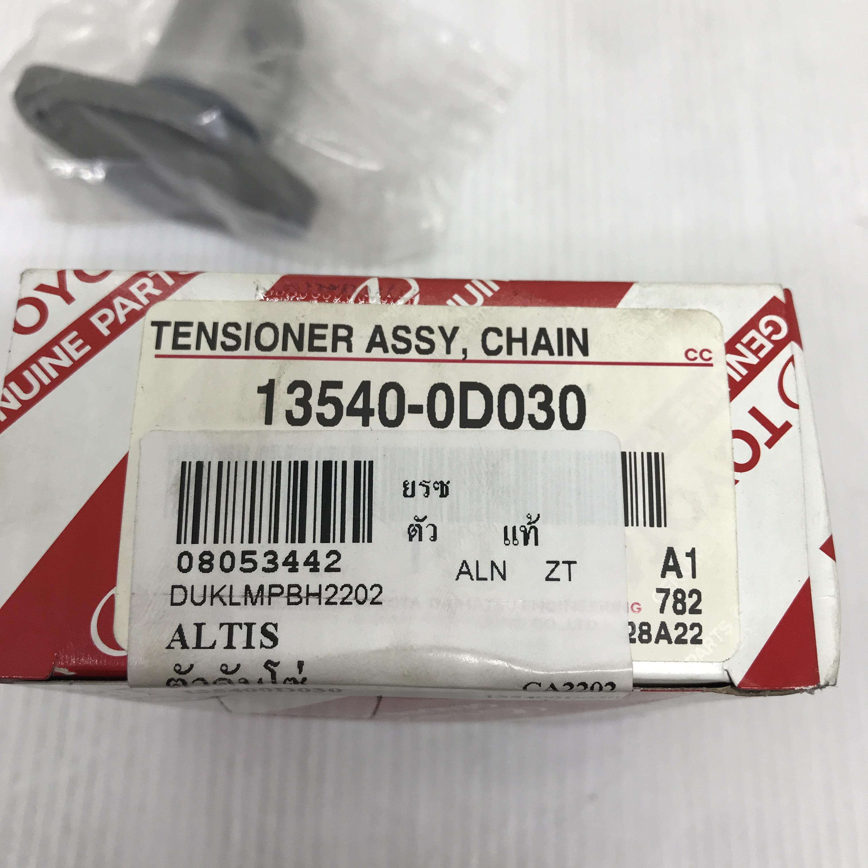 (แท้ศูนย์) ตัวดันโซ่ TOYOTA ALTIS ปี 2002-2012 ยี่ห้อ TOYOTA โตโยต้า อัลติส / 13540-0D030 Tensioner Assy, Chain